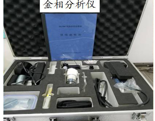 金相分析儀